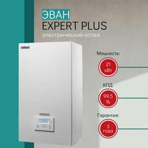 Электрические котлы ЭВАН EXPERT PLUS